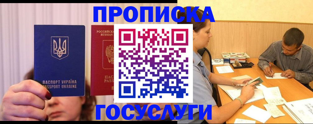 временная регистрация госуслуги в Печоре