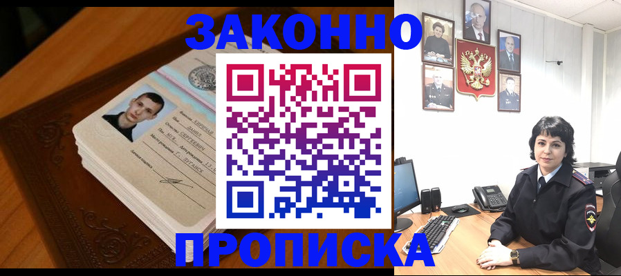 временная регистрация поиск в Печоре