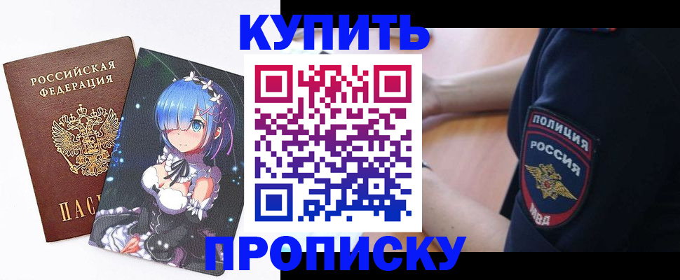 прописка в Печоре