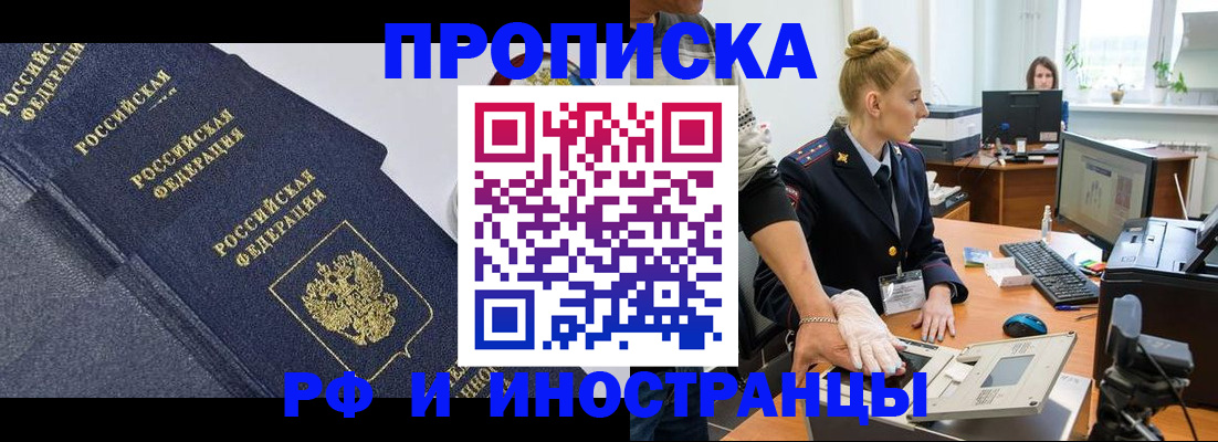 временная регистрация в квартире в Печоре